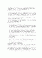 청소년 가정폭력 31페이지