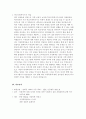 청소년 가정폭력 33페이지
