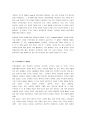 감각 마케팅 22페이지