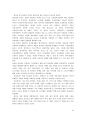 브라질과 한국과의 관련성 - 남미의 새로운 강대국 브라질 21페이지