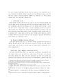 브라질과 한국과의 관련성 - 남미의 새로운 강대국 브라질 25페이지