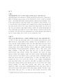 브라질과 한국과의 관련성 - 남미의 새로운 강대국 브라질 30페이지