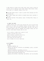 국내 산업공학의 현황 8페이지