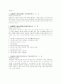 국내 산업공학의 현황 14페이지