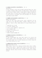 국내 산업공학의 현황 15페이지