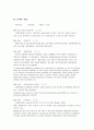 국내 산업공학의 현황 24페이지