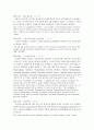 국내 산업공학의 현황 32페이지