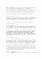 국내 산업공학의 현황 34페이지