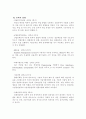 국내 산업공학의 현황 39페이지
