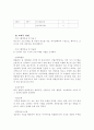 국내 산업공학의 현황 46페이지