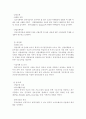 국내 산업공학의 현황 52페이지