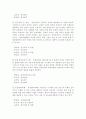 국내 산업공학의 현황 55페이지