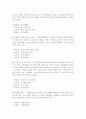 국내 산업공학의 현황 57페이지