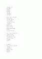 국내 산업공학의 현황 60페이지