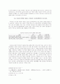 인터넷이 대학생활에 미치는 영향 13페이지