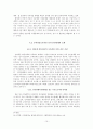 인터넷이 대학생활에 미치는 영향 15페이지