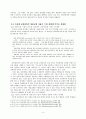 서울 대학교 자연과학대학 1학년 교양과목의 국문교재의 필요성 4페이지