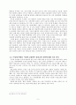 서울 대학교 자연과학대학 1학년 교양과목의 국문교재의 필요성 5페이지