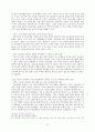 서울 대학교 자연과학대학 1학년 교양과목의 국문교재의 필요성 12페이지