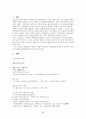 공직윤리 2페이지