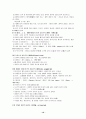 공직윤리 10페이지