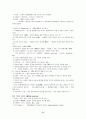 공직윤리 11페이지