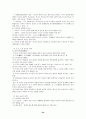공직윤리 24페이지