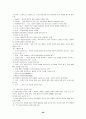 공직윤리 26페이지