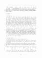 공직윤리 31페이지