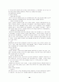 공직윤리 32페이지