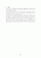 공직윤리 38페이지