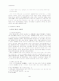 신문학의 태동기 (1910년대를 중심으로) 3페이지