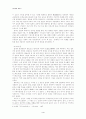 신문학의 태동기 (1910년대를 중심으로) 4페이지