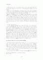 신문학의 태동기 (1910년대를 중심으로) 7페이지