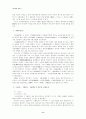 신문학의 태동기 (1910년대를 중심으로) 8페이지