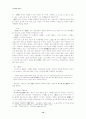 신문학의 태동기 (1910년대를 중심으로) 10페이지