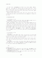 신문학의 태동기 (1910년대를 중심으로) 12페이지