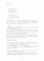 신문학의 태동기 (1910년대를 중심으로) 13페이지