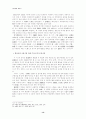신문학의 태동기 (1910년대를 중심으로) 14페이지