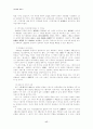신문학의 태동기 (1910년대를 중심으로) 17페이지