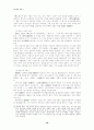 신문학의 태동기 (1910년대를 중심으로) 18페이지