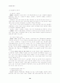 신문학의 태동기 (1910년대를 중심으로) 20페이지