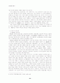 신문학의 태동기 (1910년대를 중심으로) 22페이지