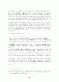 신문학의 태동기 (1910년대를 중심으로) 28페이지