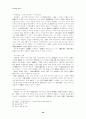 신문학의 태동기 (1910년대를 중심으로) 32페이지