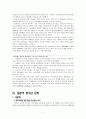 해외 청소년교육 개관 및 사례 (일본, 핀란드, 미국, 영국) 9페이지