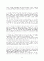 해외 청소년교육 개관 및 사례 (일본, 핀란드, 미국, 영국) 10페이지