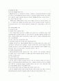 해외 청소년교육 개관 및 사례 (일본, 핀란드, 미국, 영국) 26페이지