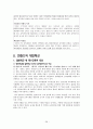 해외 청소년교육 개관 및 사례 (일본, 핀란드, 미국, 영국) 30페이지