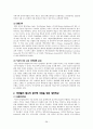 해외 청소년교육 개관 및 사례 (일본, 핀란드, 미국, 영국) 40페이지